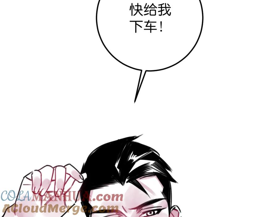 《与子成契》第22话 离开视线 第21页