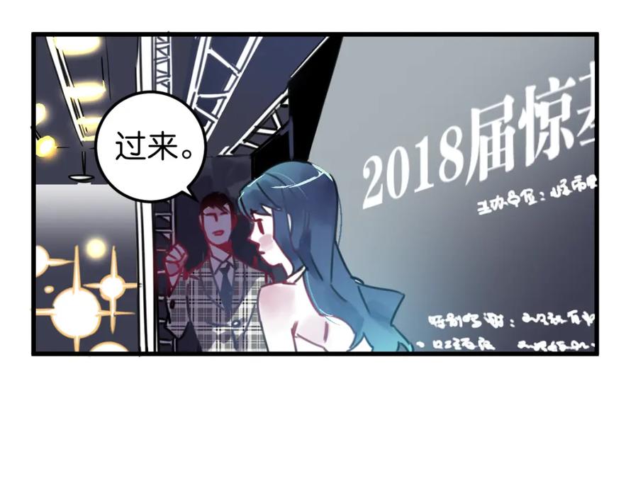 《与子成契》第22话 离开视线 第48页