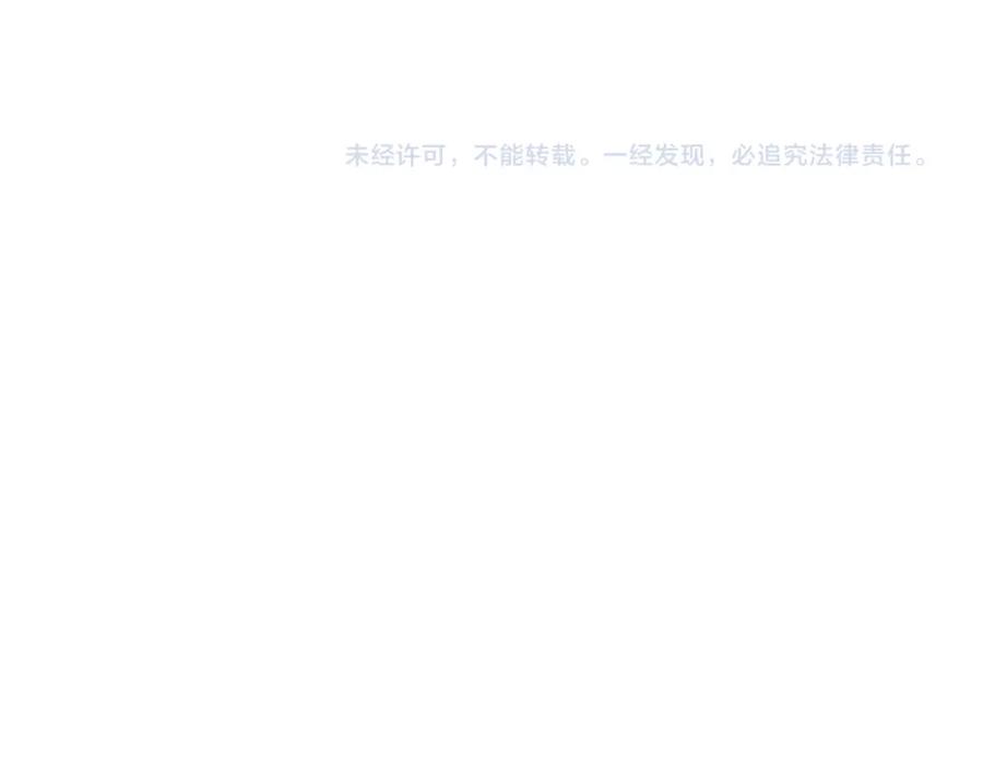 《与子成契》第22话 离开视线 第127页