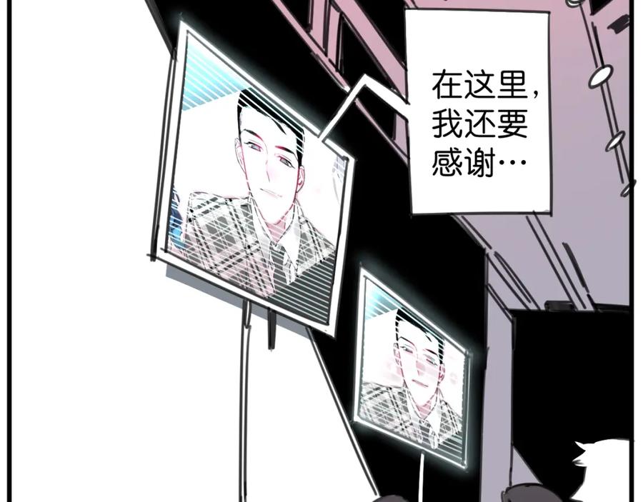 《与子成契》第23话 护身符小姐 第110页