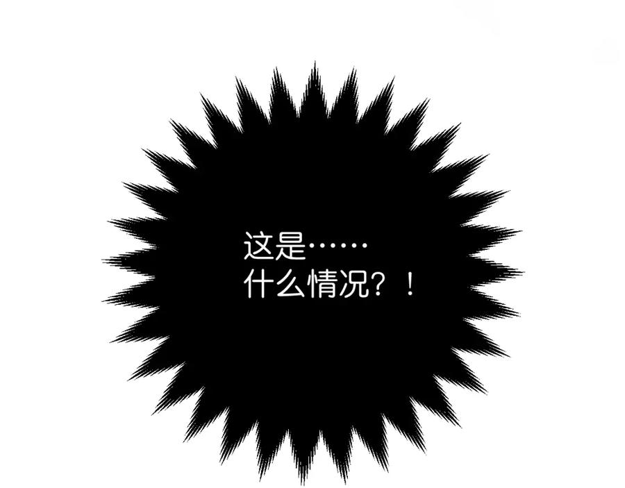 《与子成契》第23话 护身符小姐 第106页