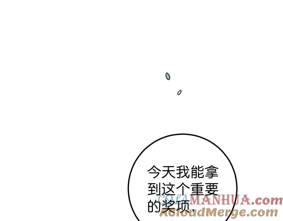 《与子成契》第23话 护身符小姐 第61页
