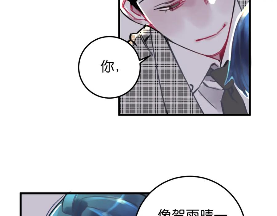 《与子成契》第23话 护身符小姐 第10页