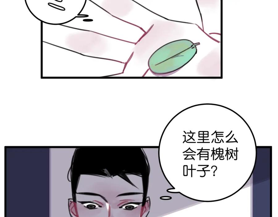 《与子成契》第23话 护身符小姐 第55页