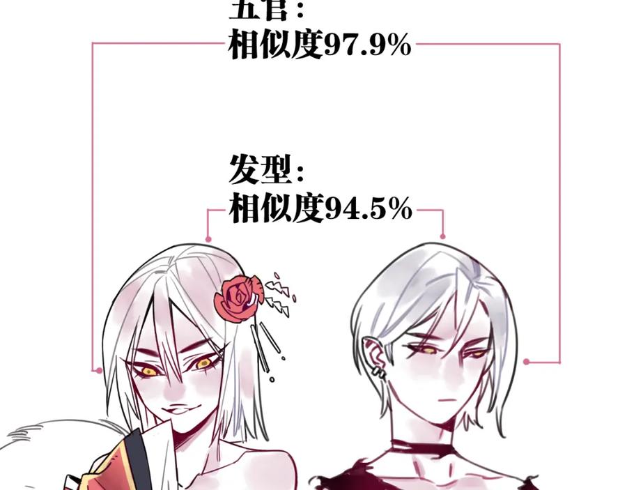 《与子成契》第23话 护身符小姐 第35页