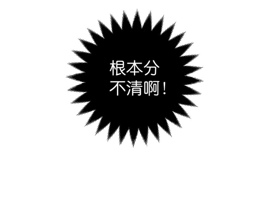 《与子成契》第23话 护身符小姐 第19页