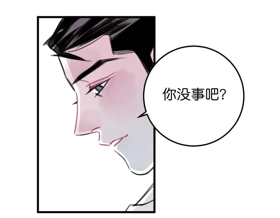 《与子成契》第23话 护身符小姐 第95页
