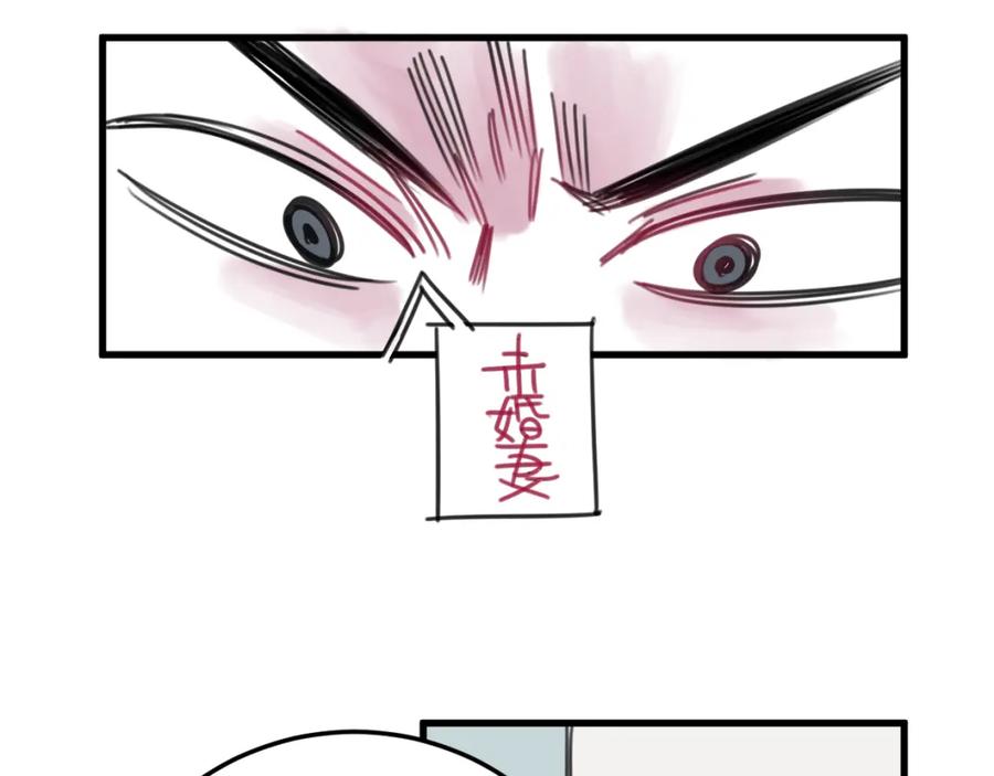 《与子成契》第24话 举高高 第19页