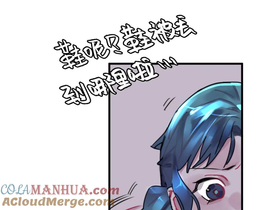 《与子成契》第24话 举高高 第25页