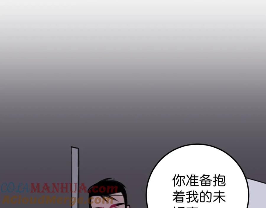 《与子成契》第24话 举高高 第117页