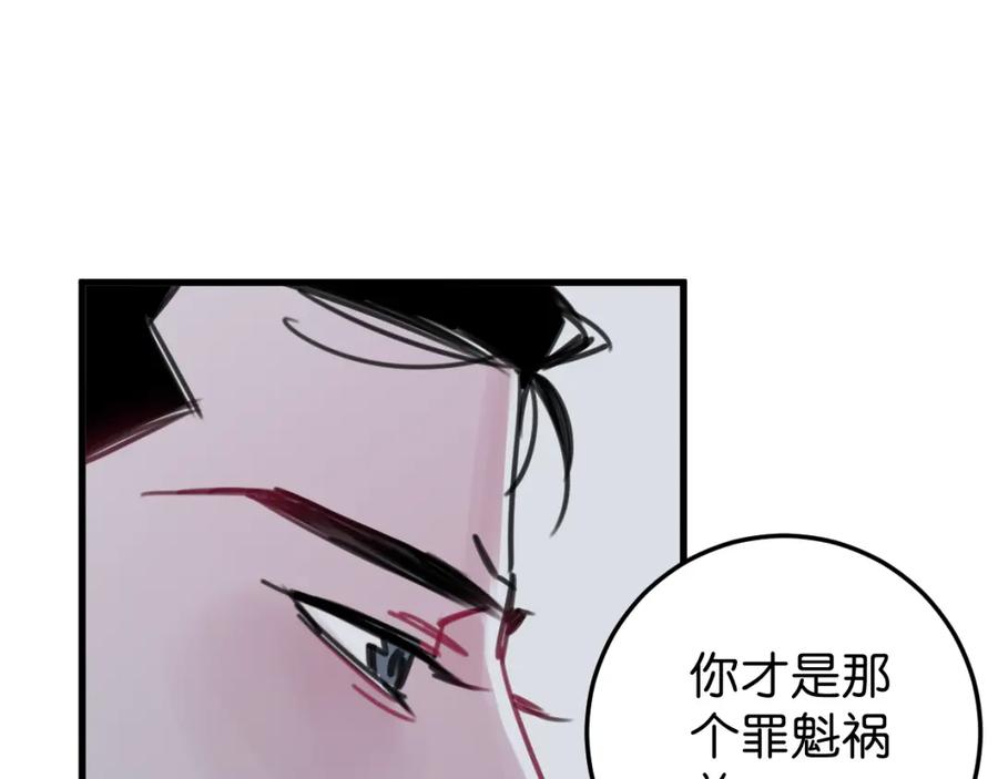 《与子成契》第25话 争夺 第111页