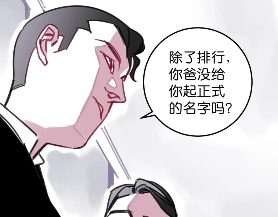 《与子成契》第25话 争夺 第19页