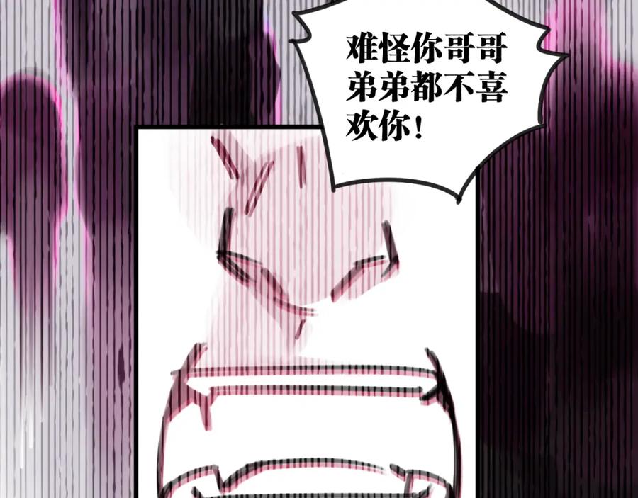 《与子成契》第25话 争夺 第30页