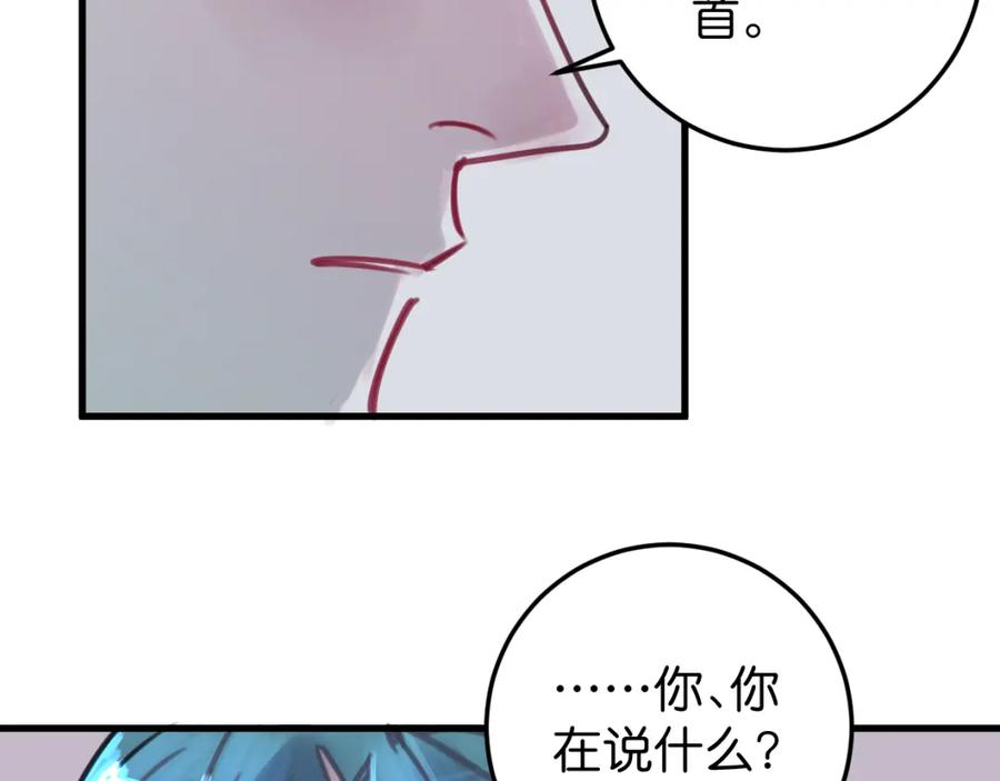 《与子成契》第25话 争夺 第112页