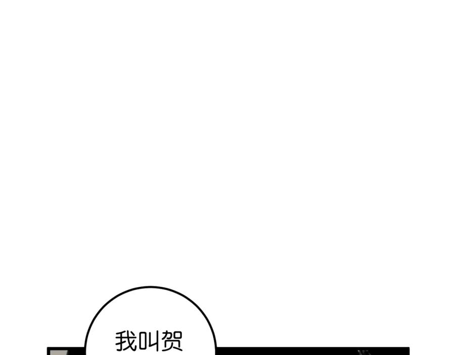 《与子成契》第25话 争夺 第15页