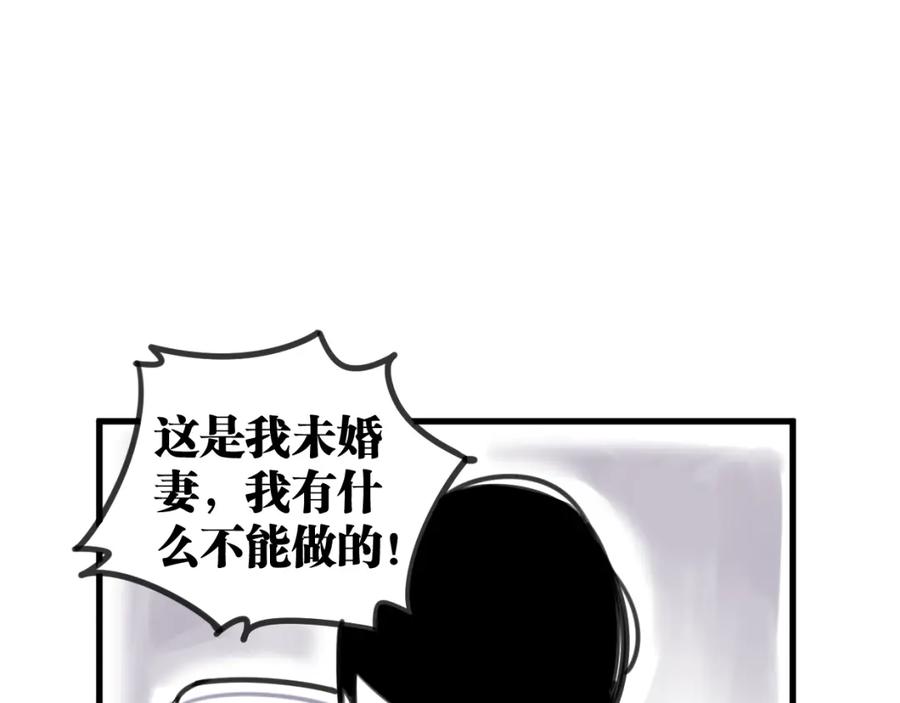 《与子成契》第26话 送你回家 第24页