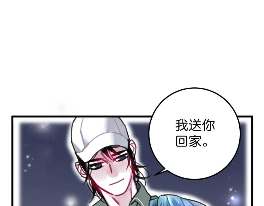 《与子成契》第26话 送你回家 第36页