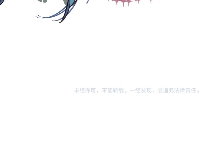 《与子成契》第27话 帮你打回去 第98页