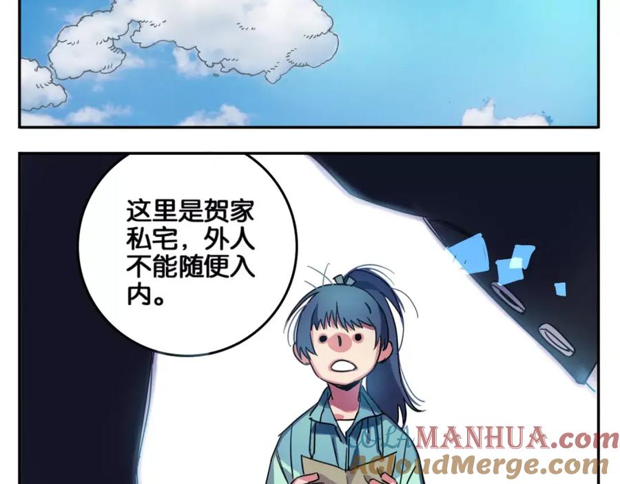 《与子成契》第1话 神秘地契 第22页