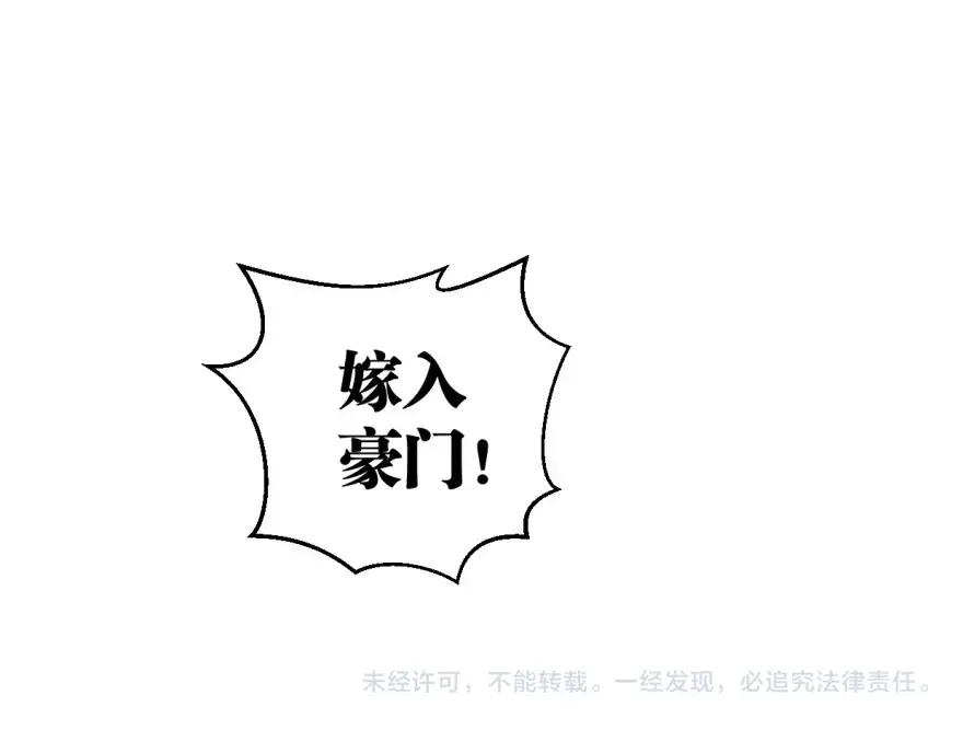 《与子成契》第1话 神秘地契 第66页