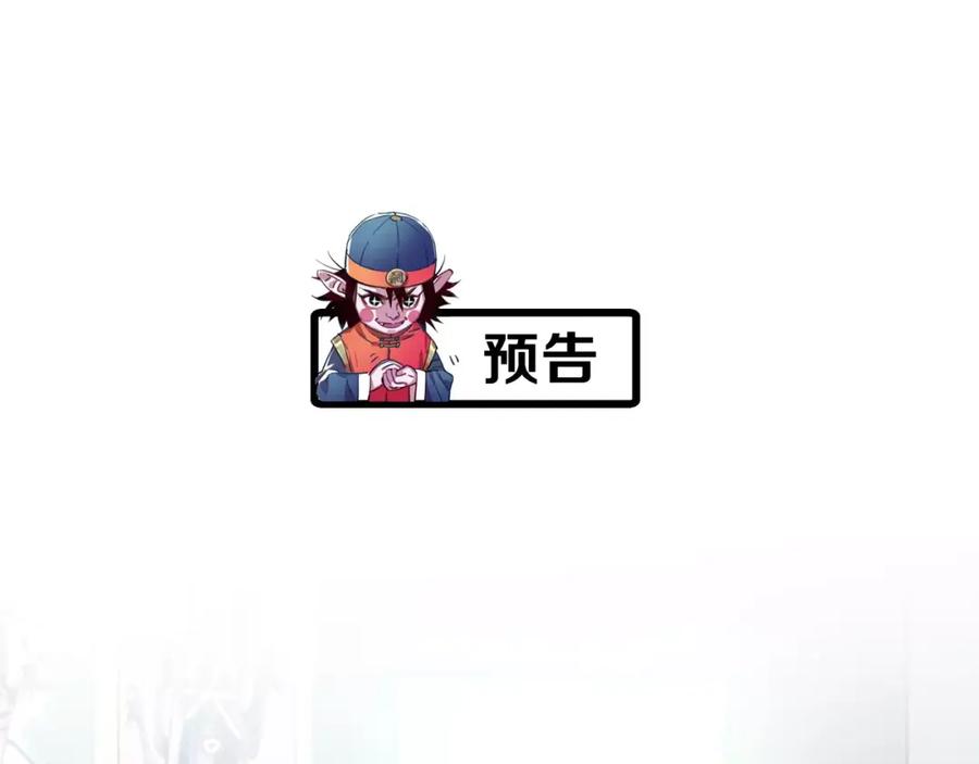 《与子成契》第1话 神秘地契 第68页