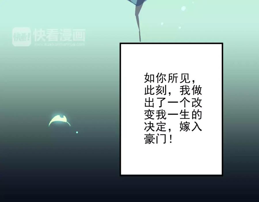 《与子成契》第1话 神秘地契 第9页