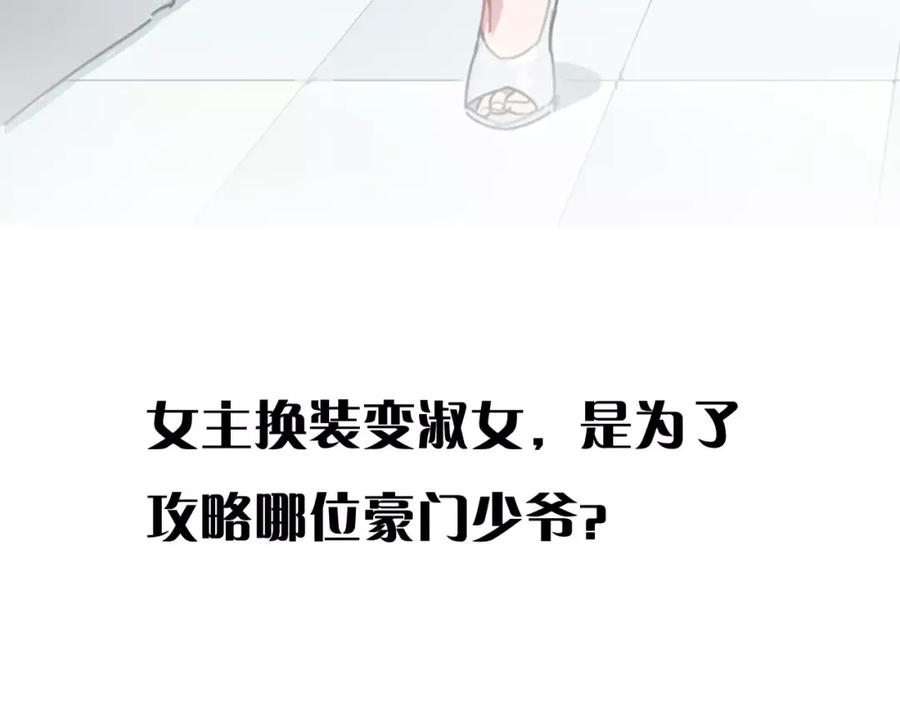 《与子成契》第1话 神秘地契 第71页