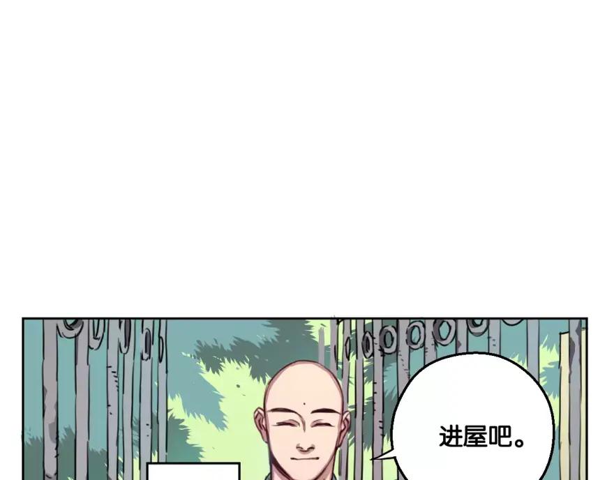 《与子成契》第1话 神秘地契 第62页