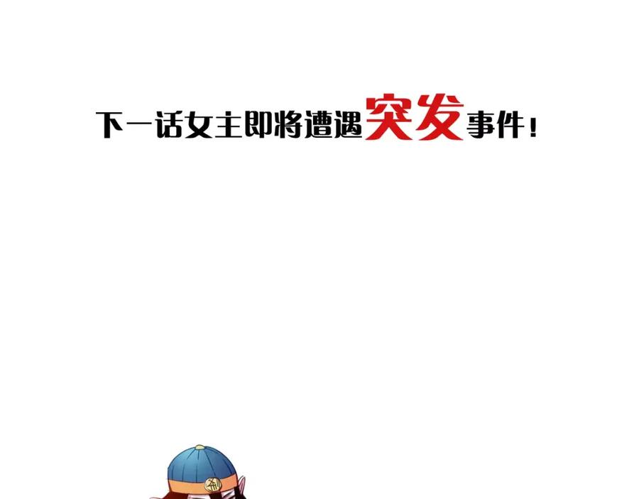 《与子成契》第1话 神秘地契 第75页