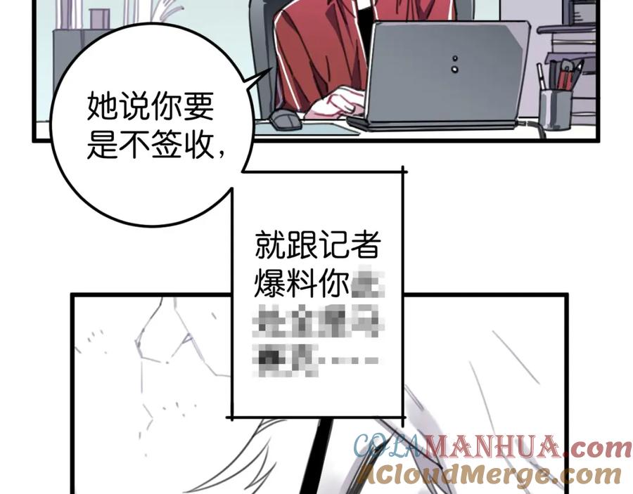 《与子成契》第29话 选房间 第9页