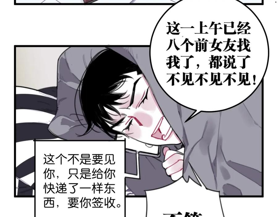 《与子成契》第29话 选房间 第7页