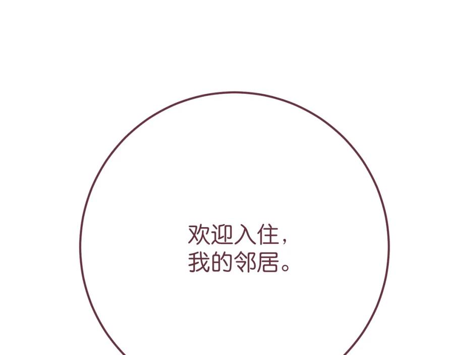 《与子成契》第30话 又一个孩子 第11页