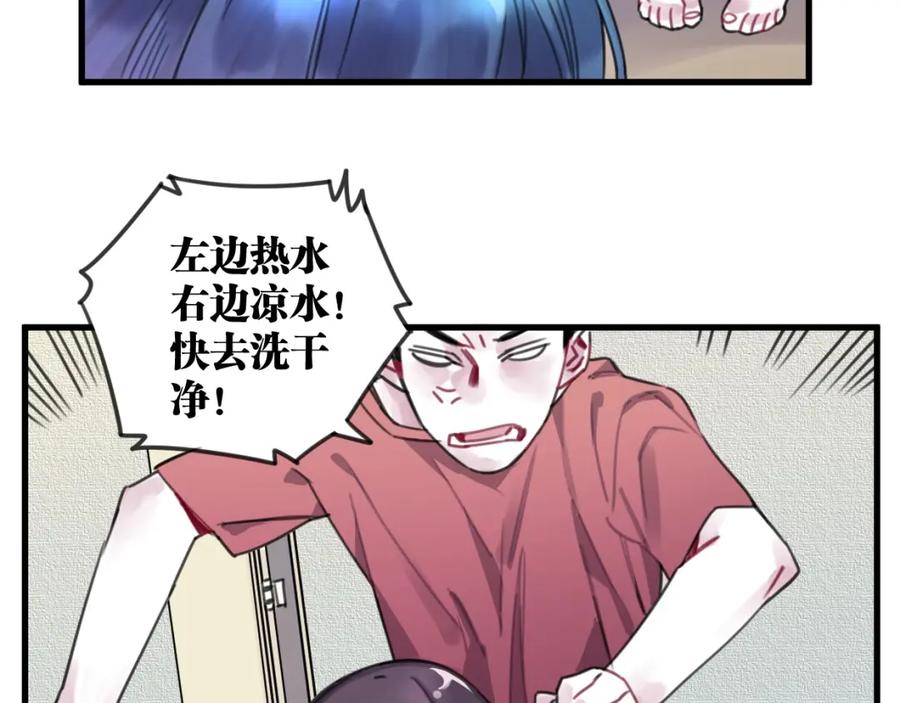 《与子成契》第31话 情绪源头？ 第35页
