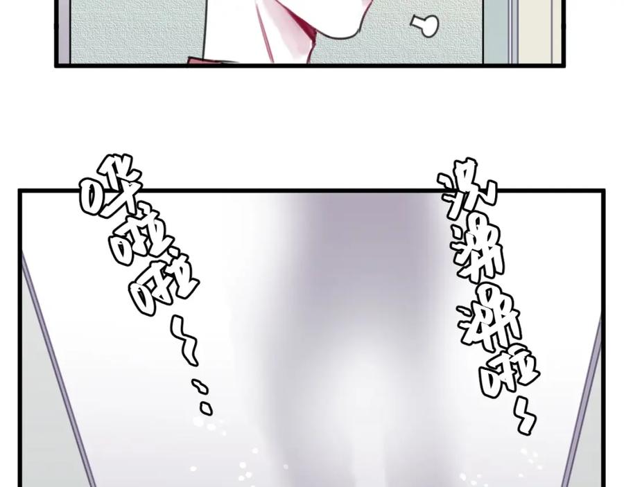 《与子成契》第31话 情绪源头？ 第51页