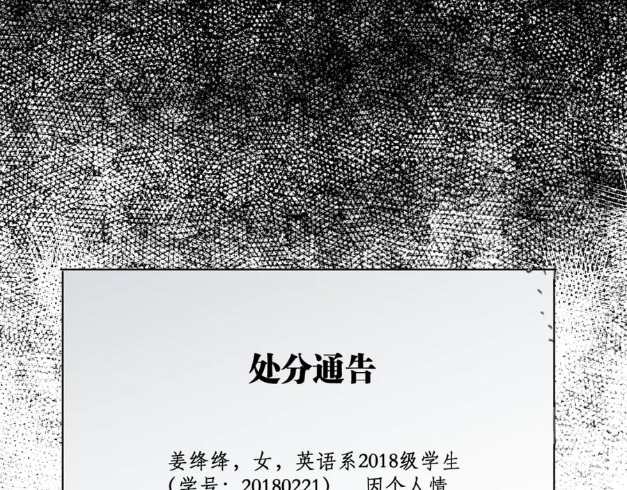 《与子成契》第31话 情绪源头？ 第20页