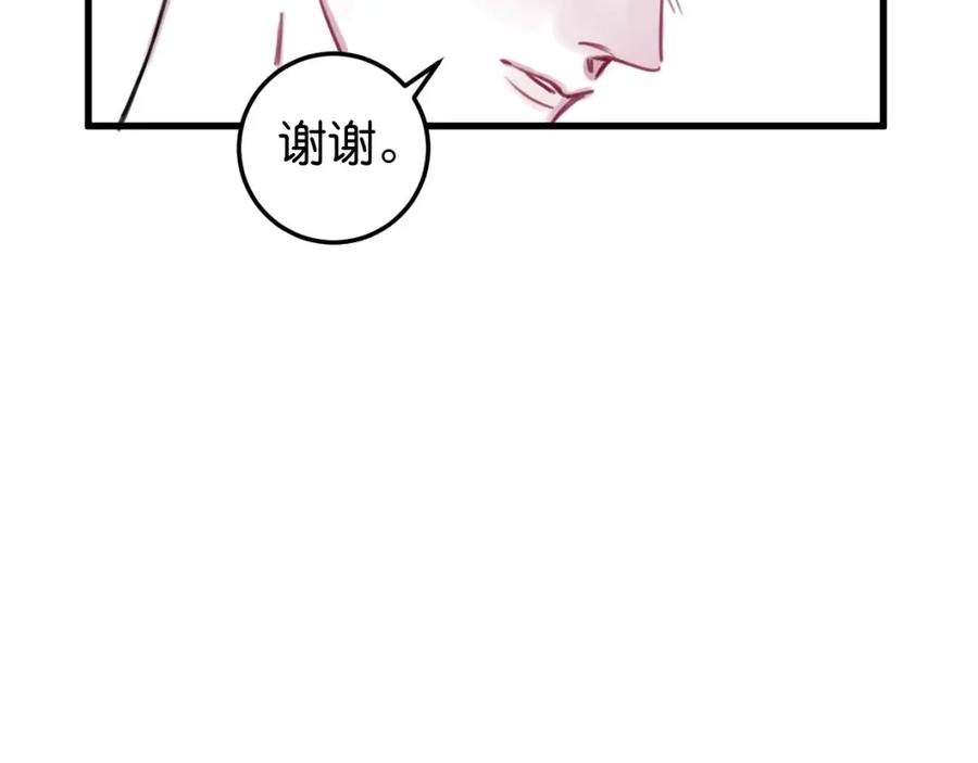 《与子成契》第31话 情绪源头？ 第54页