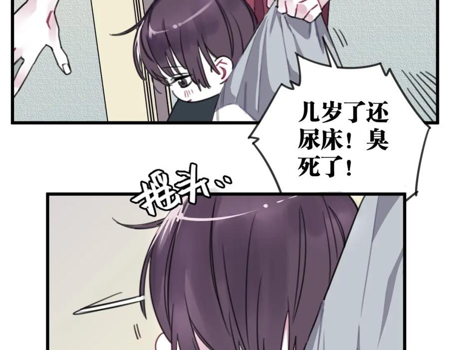 《与子成契》第31话 情绪源头？ 第36页