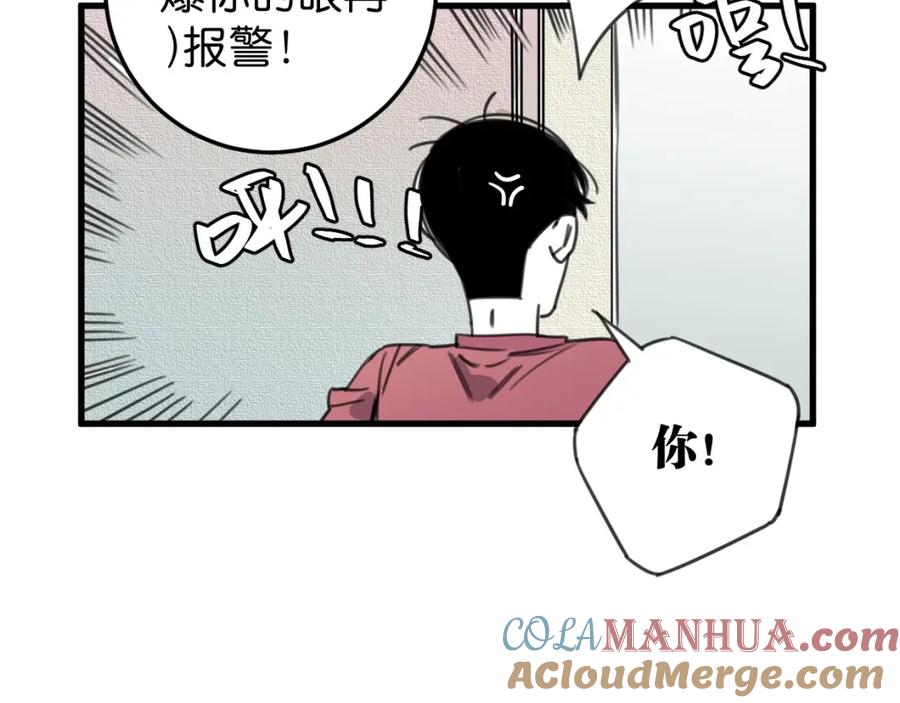 《与子成契》第31话 情绪源头？ 第49页