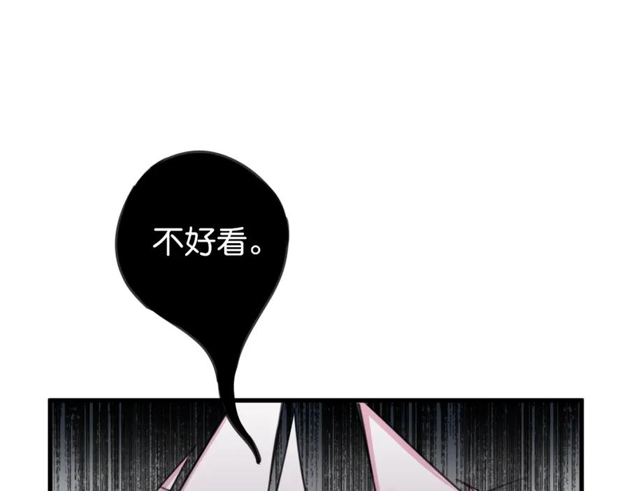 《与子成契》第31话 情绪源头？ 第98页