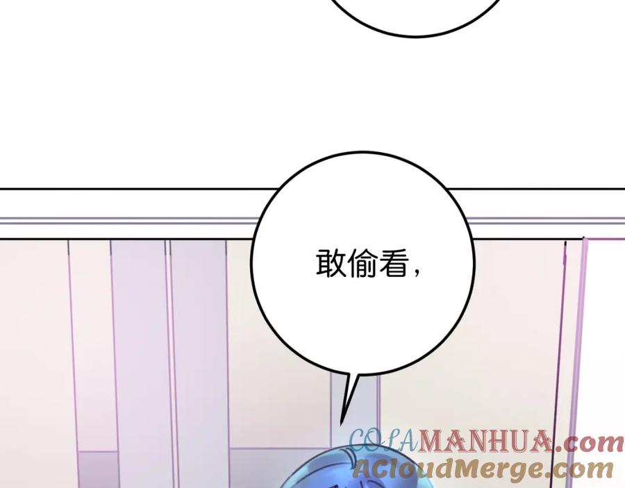 《与子成契》第31话 情绪源头？ 第45页