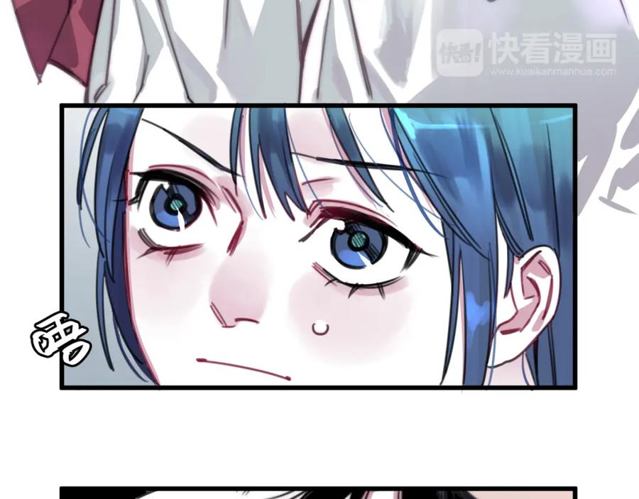 《与子成契》第31话 情绪源头？ 第14页