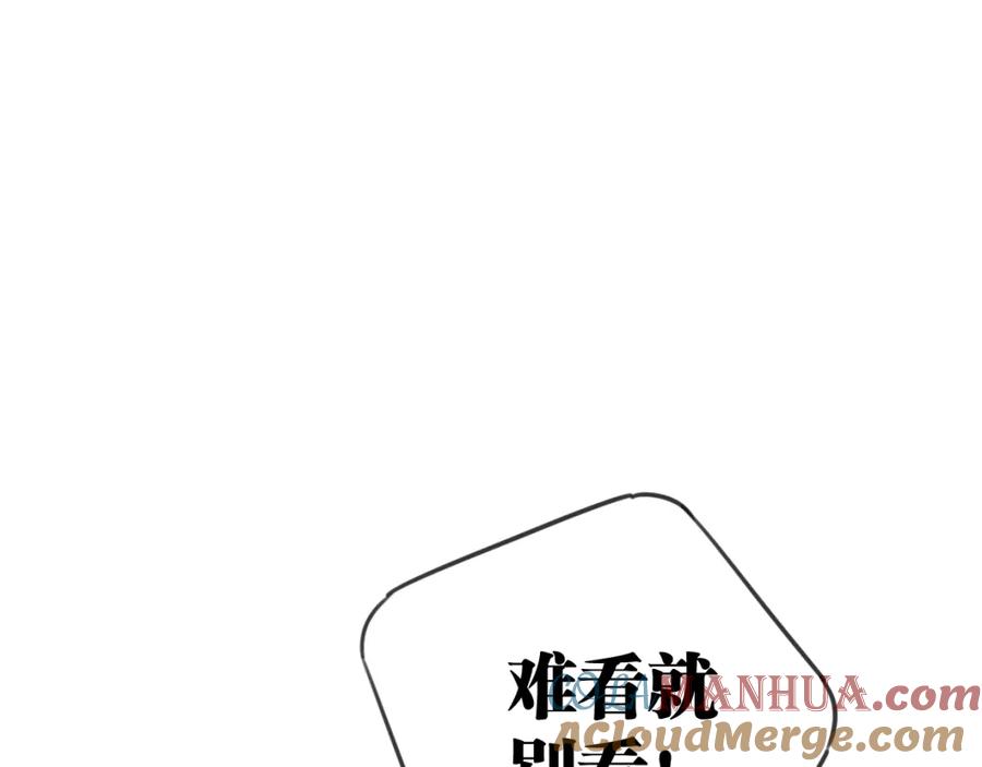《与子成契》第32话 一点都不好看 第101页