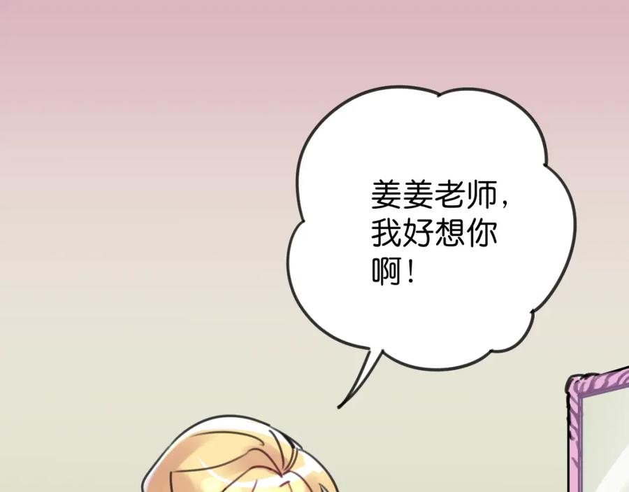 《与子成契》第32话 一点都不好看 第32页