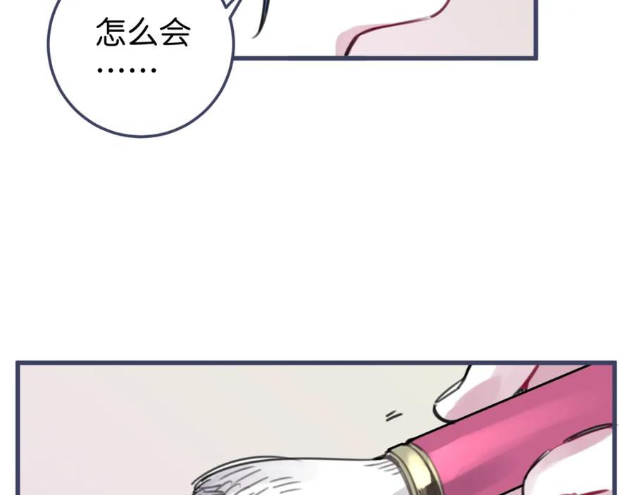 《与子成契》第32话 一点都不好看 第66页