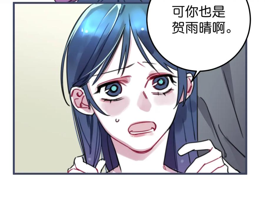 《与子成契》第32话 一点都不好看 第72页