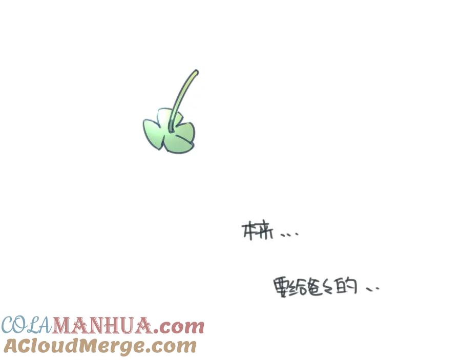 《与子成契》第33话 为什么对他们好？ 第57页