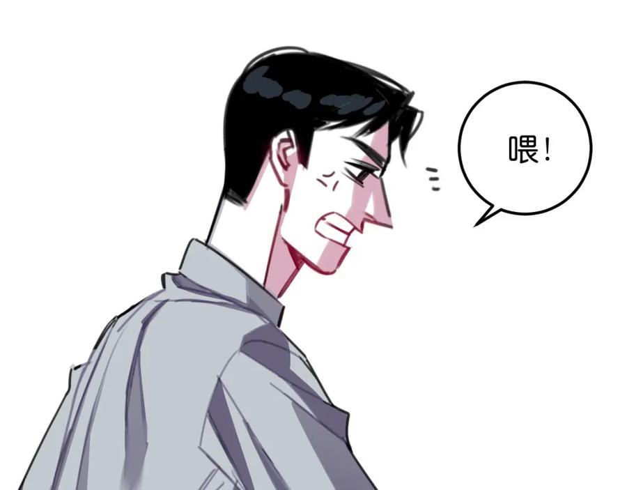 《与子成契》第33话 为什么对他们好？ 第31页