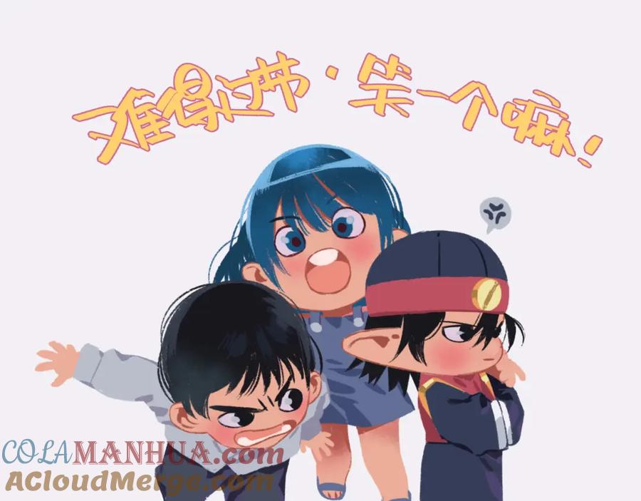 《与子成契》第33话 为什么对他们好？ 第113页