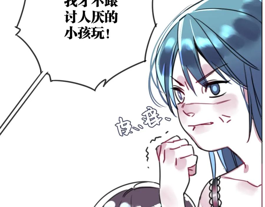 《与子成契》第33话 为什么对他们好？ 第52页