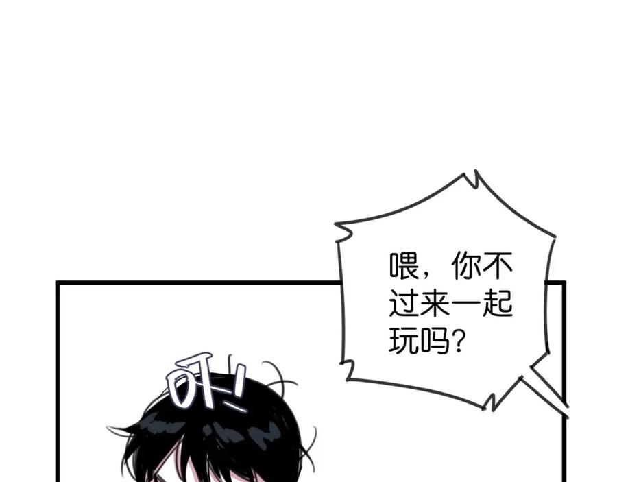 《与子成契》第33话 为什么对他们好？ 第50页